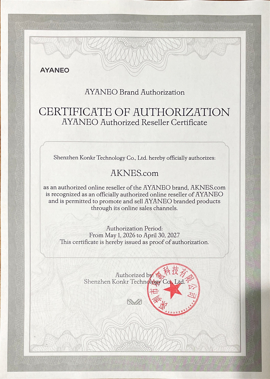 AYANEO AYANEO Authorization